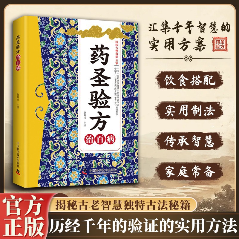 Livro de Remédios Tradicionais - Health Wellness Guide avaliação e preço