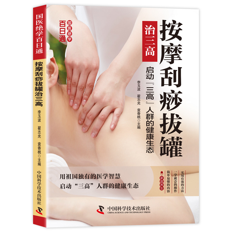 Dominando a Medicina Tradicion - Health Wellness Guide avaliação e preço