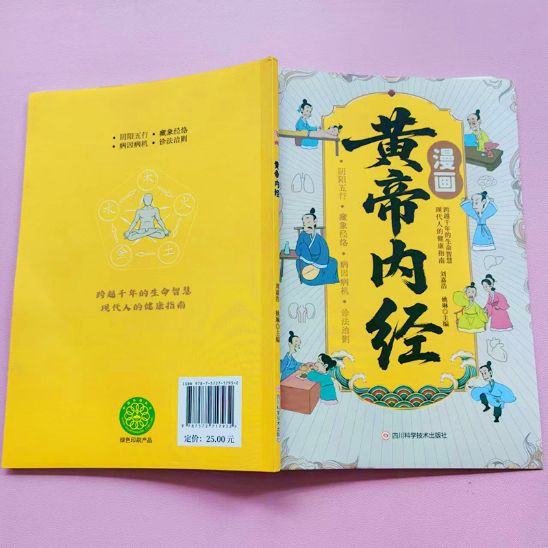 Guia Ilustrado do Huangdi Neij - Health Wellness Guide avaliação e preço